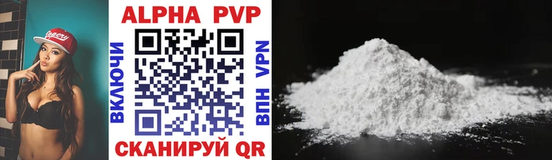 Alfa_PVP VHQ  цены   Апрелевка 