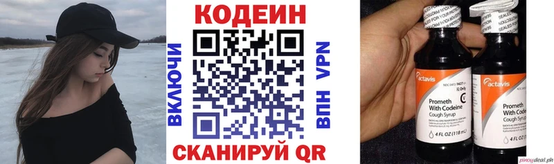 Codein Purple Drank  купить наркотики сайты  Апрелевка 