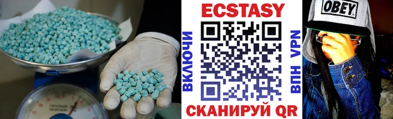 ЭКСТАЗИ круглые Апрелевка