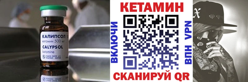 Кетамин ketamine  Апрелевка 
