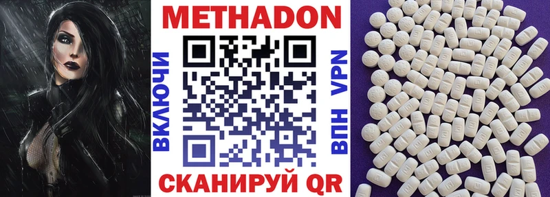 Метадон methadone  kraken зеркало  Апрелевка 