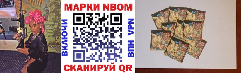 Марки NBOMe 1,8мг Апрелевка